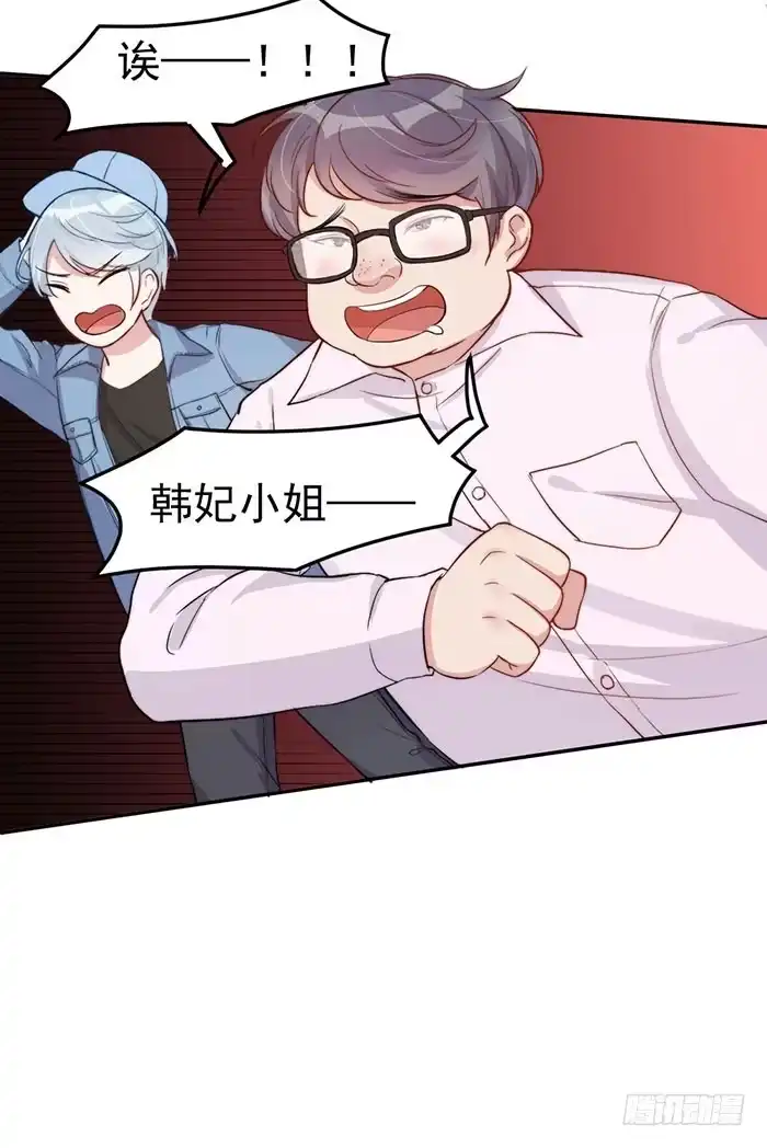 《我的老婆是男神》每个反派都是神助攻 第15页