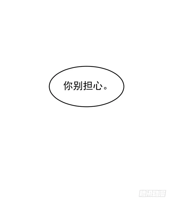 《我的老婆是男神》每个反派都是神助攻 第58页