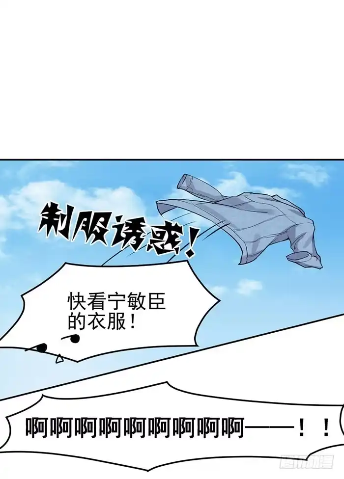 《我的老婆是男神》每个反派都是神助攻 第32页