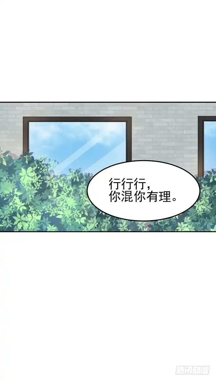 《我的老婆是男神》每个初恋都是白月光 第14页