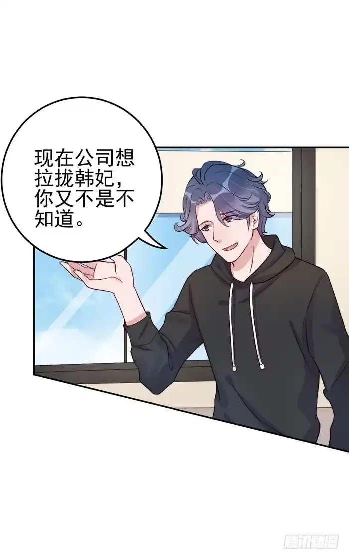 《我的老婆是男神》每个初恋都是白月光 第10页