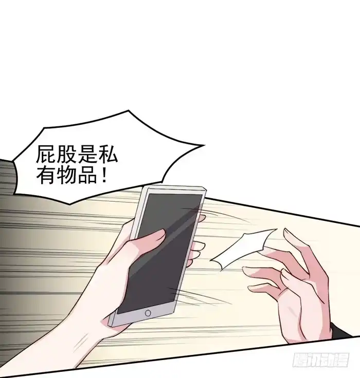 《我的老婆是男神》每个初恋都是白月光 第19页
