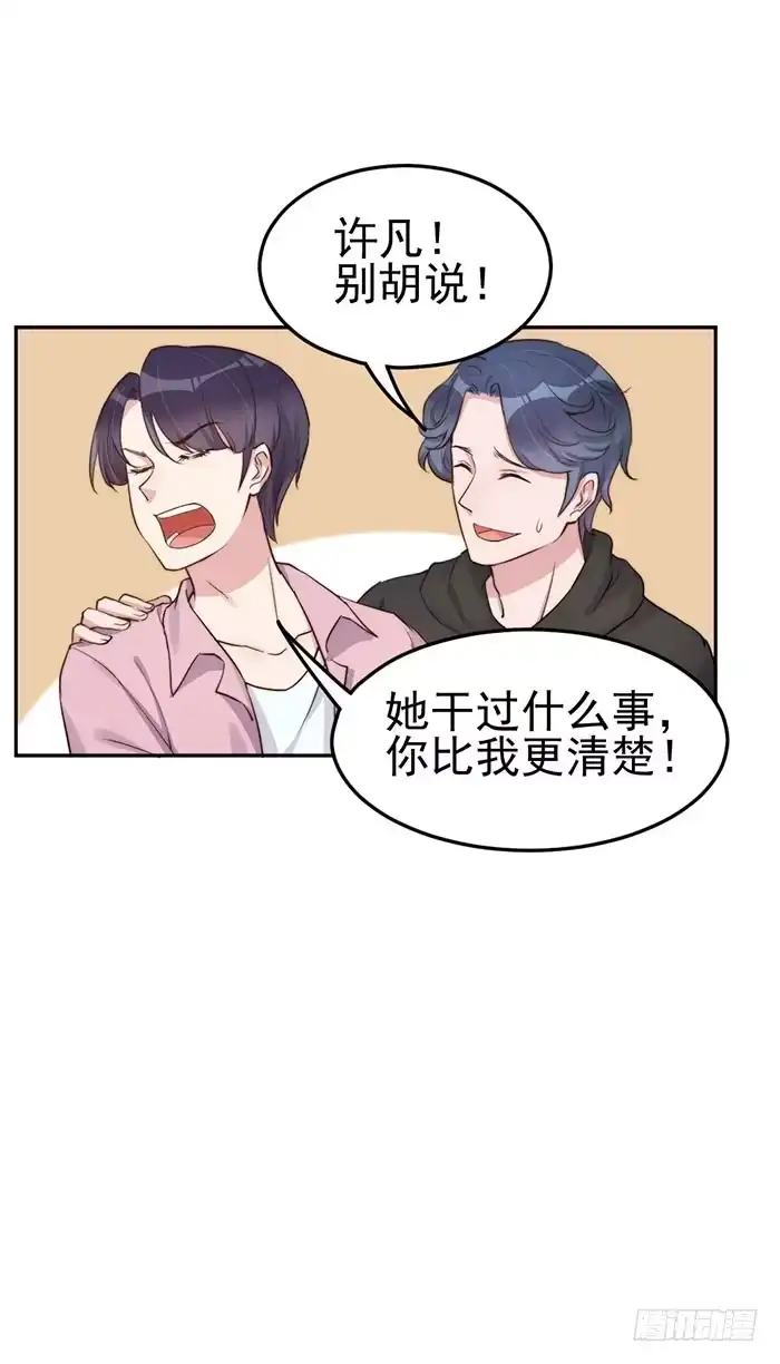《我的老婆是男神》每个初恋都是白月光 第5页