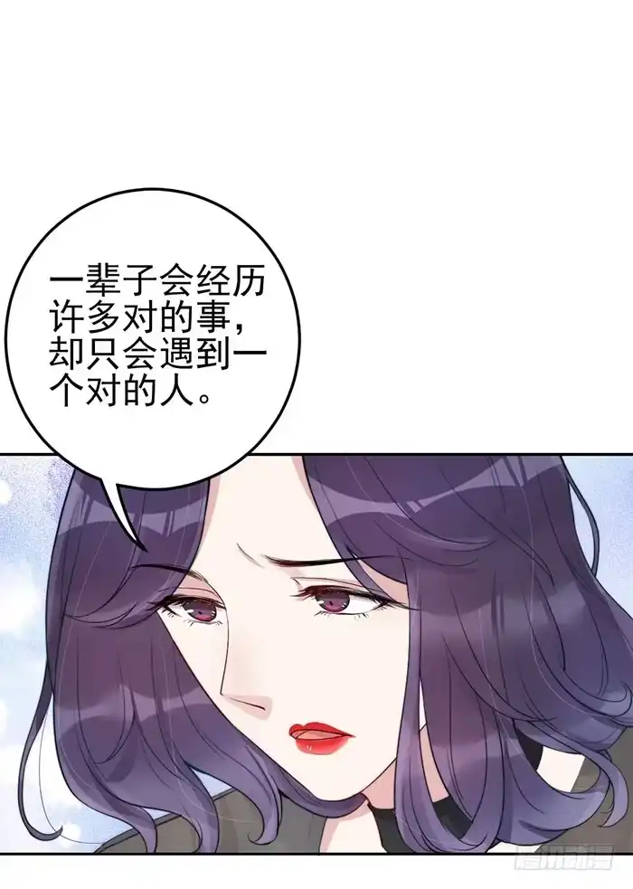 《我的老婆是男神》每个初恋都是白月光 第40页