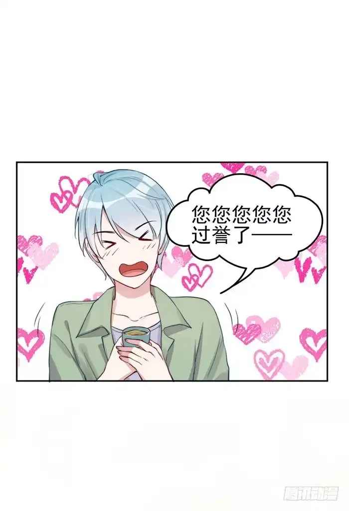 《我的老婆是男神》每个初恋都是白月光 第34页
