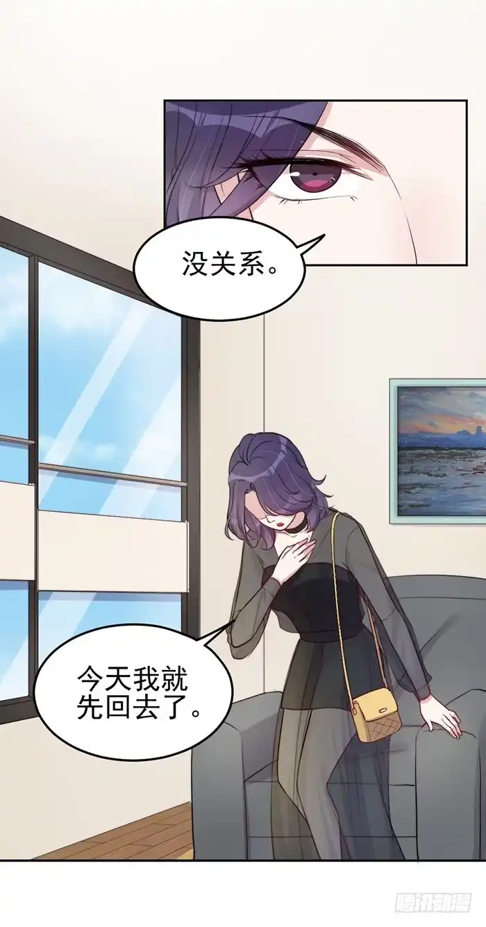 《我的老婆是男神》每个初恋都是白月光 第7页