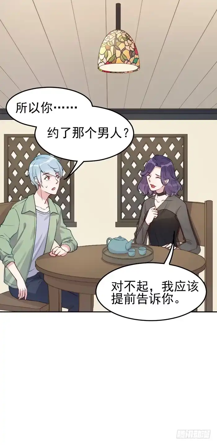 《我的老婆是男神》每个初恋都是白月光 第42页