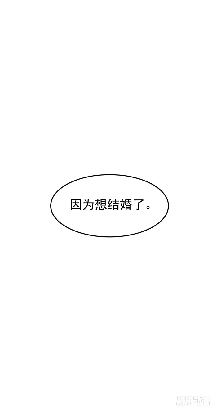 《我的老婆是男神》每个初恋都是白月光 第37页