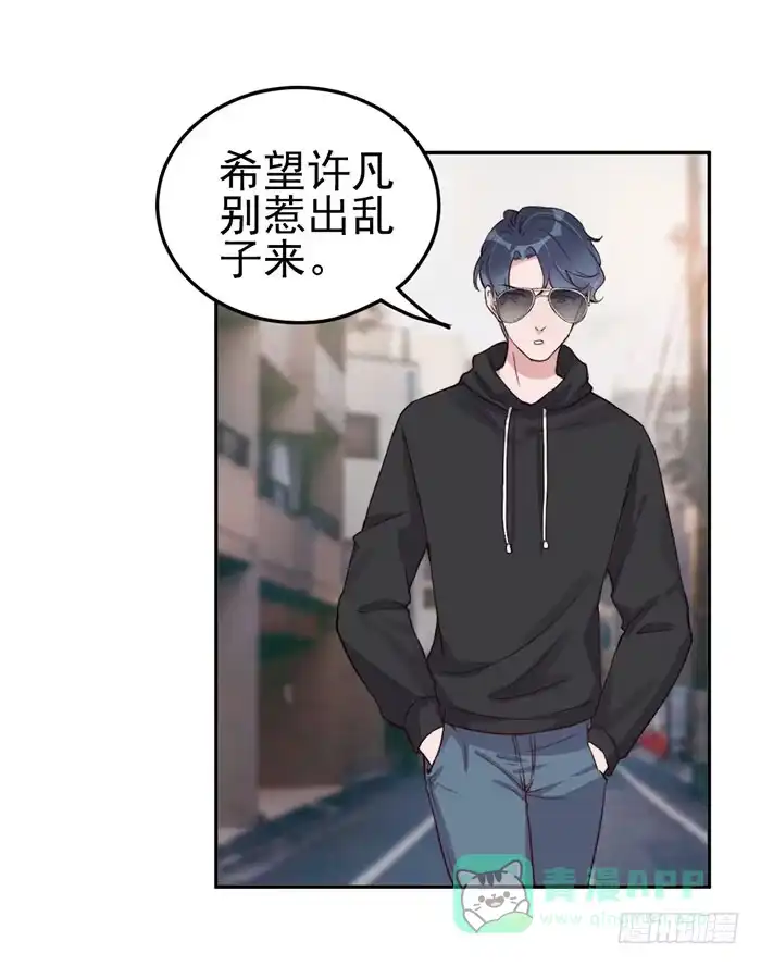 《我的老婆是男神》每个初恋都是白月光 第16页