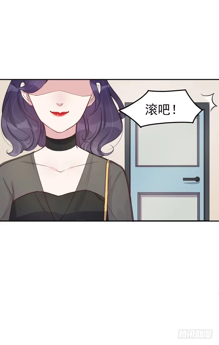 《我的老婆是男神》每个初恋都是白月光 第8页