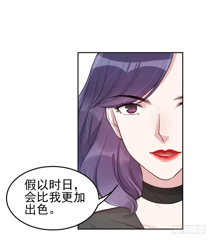 《我的老婆是男神》每个初恋都是白月光 第33页