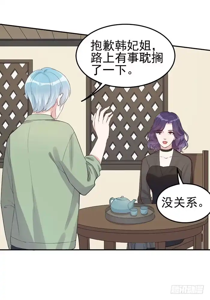 《我的老婆是男神》每个初恋都是白月光 第29页
