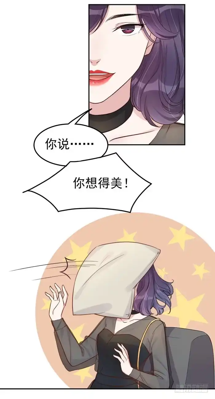 《我的老婆是男神》每个初恋都是白月光 第2页