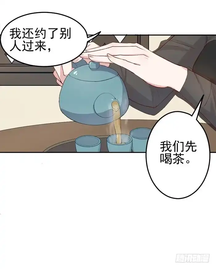 《我的老婆是男神》每个初恋都是白月光 第30页