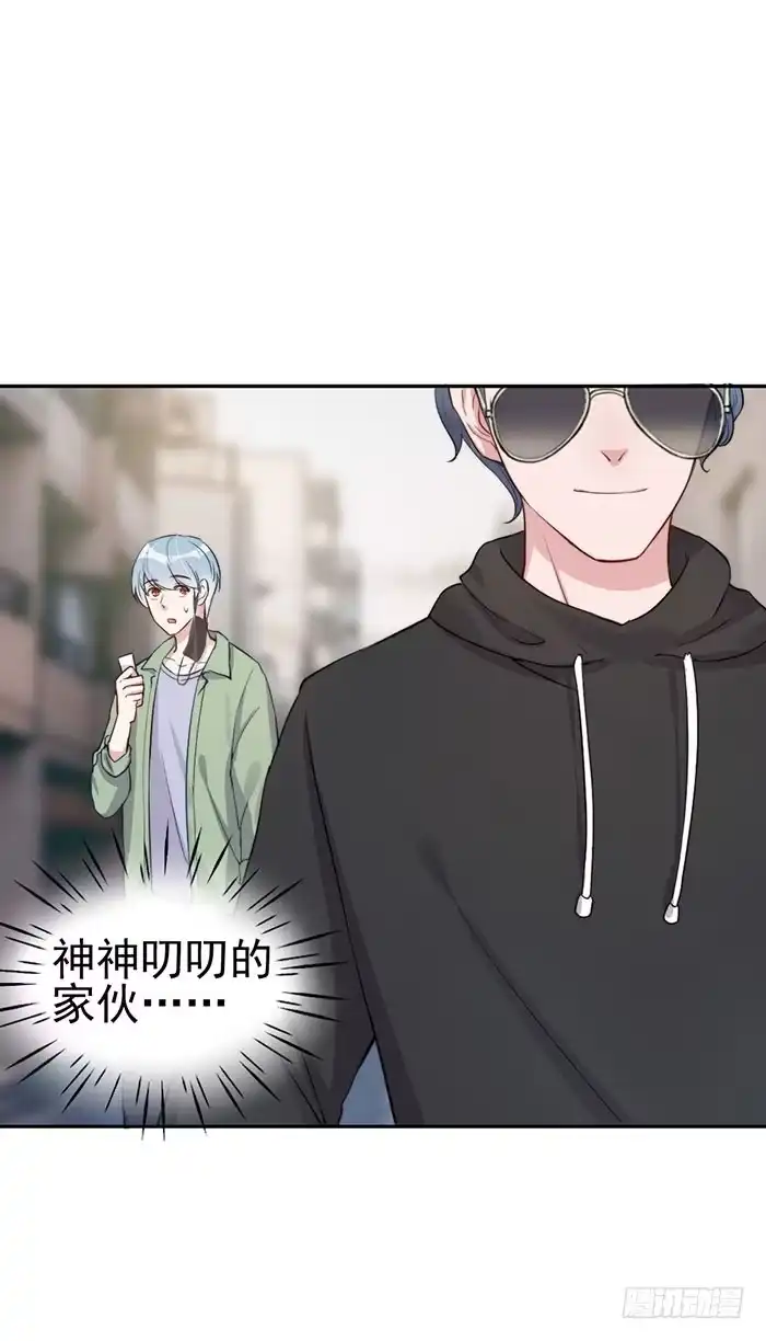 《我的老婆是男神》每个初恋都是白月光 第27页