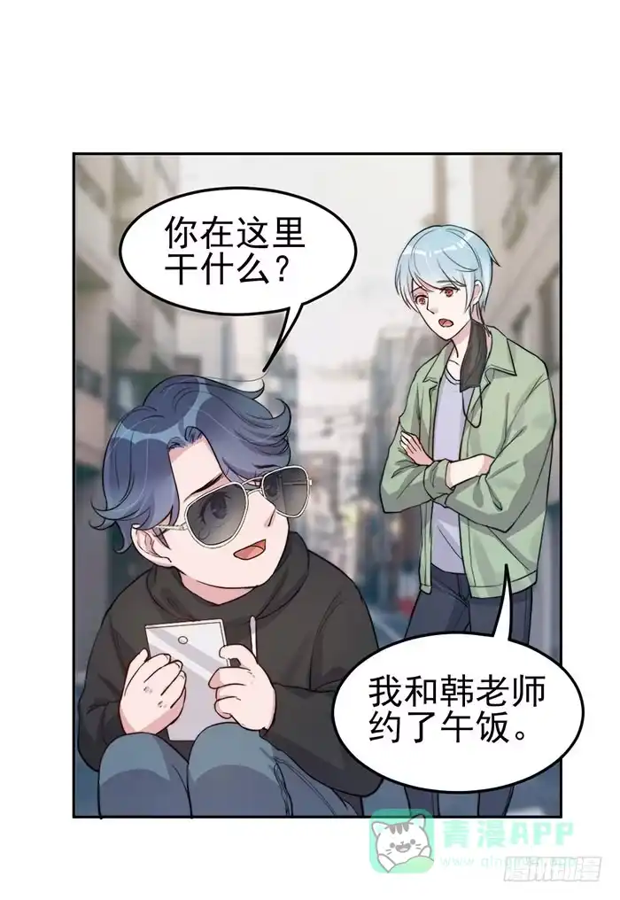 《我的老婆是男神》每个初恋都是白月光 第21页