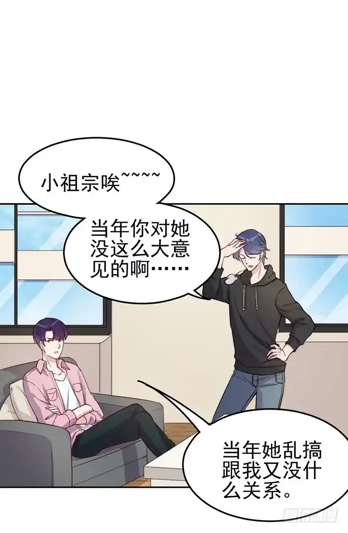 《我的老婆是男神》每个初恋都是白月光 第9页