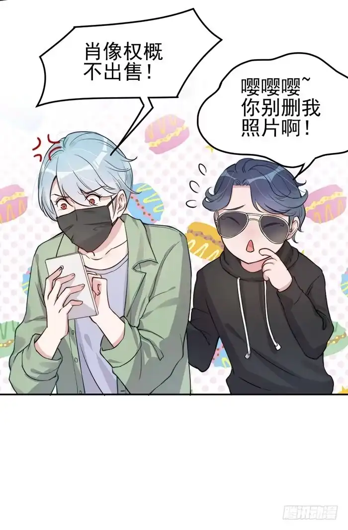 《我的老婆是男神》每个初恋都是白月光 第20页