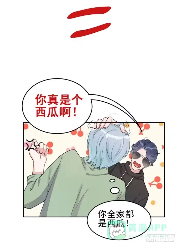 《我的老婆是男神》每个初恋都是白月光 第51页