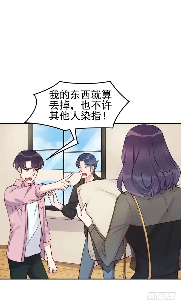 《我的老婆是男神》每个初恋都是白月光 第4页