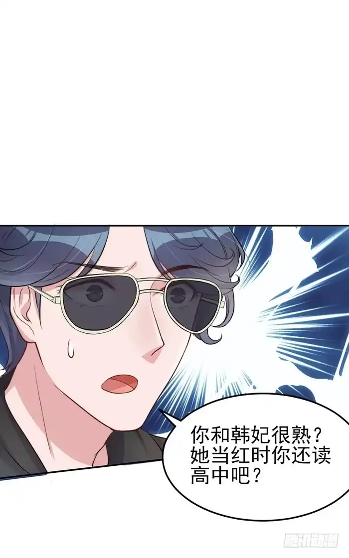 《我的老婆是男神》每个初恋都是白月光 第22页