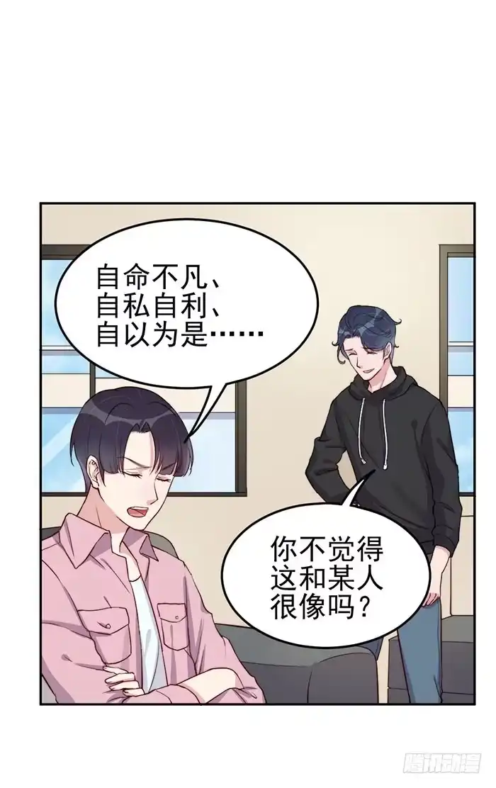 《我的老婆是男神》每个初恋都是白月光 第12页