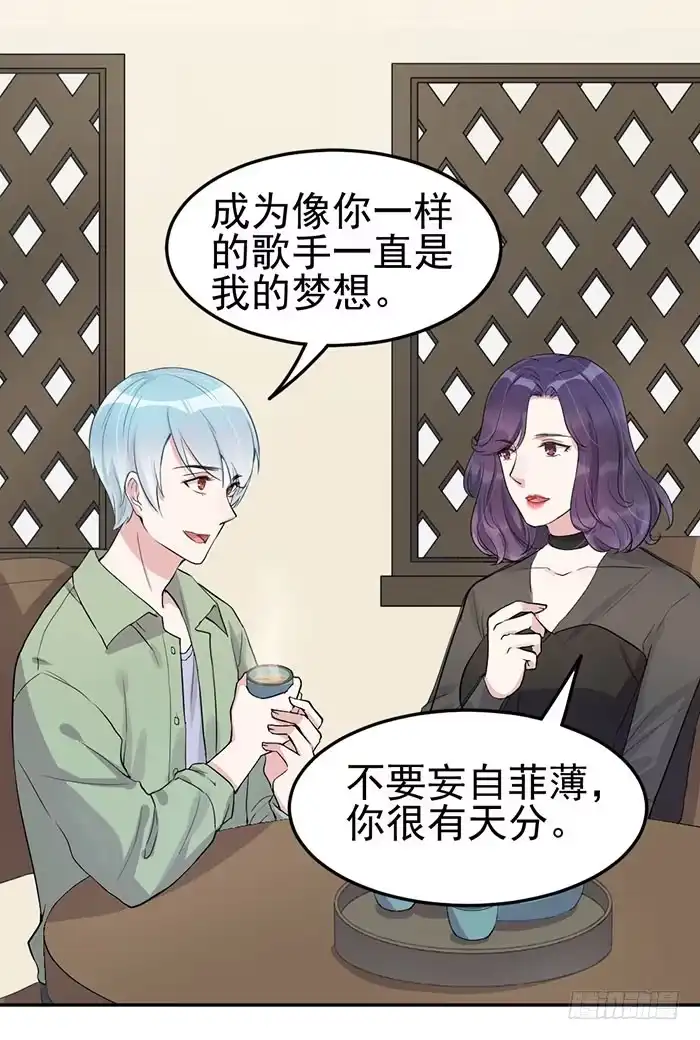 《我的老婆是男神》每个初恋都是白月光 第53页