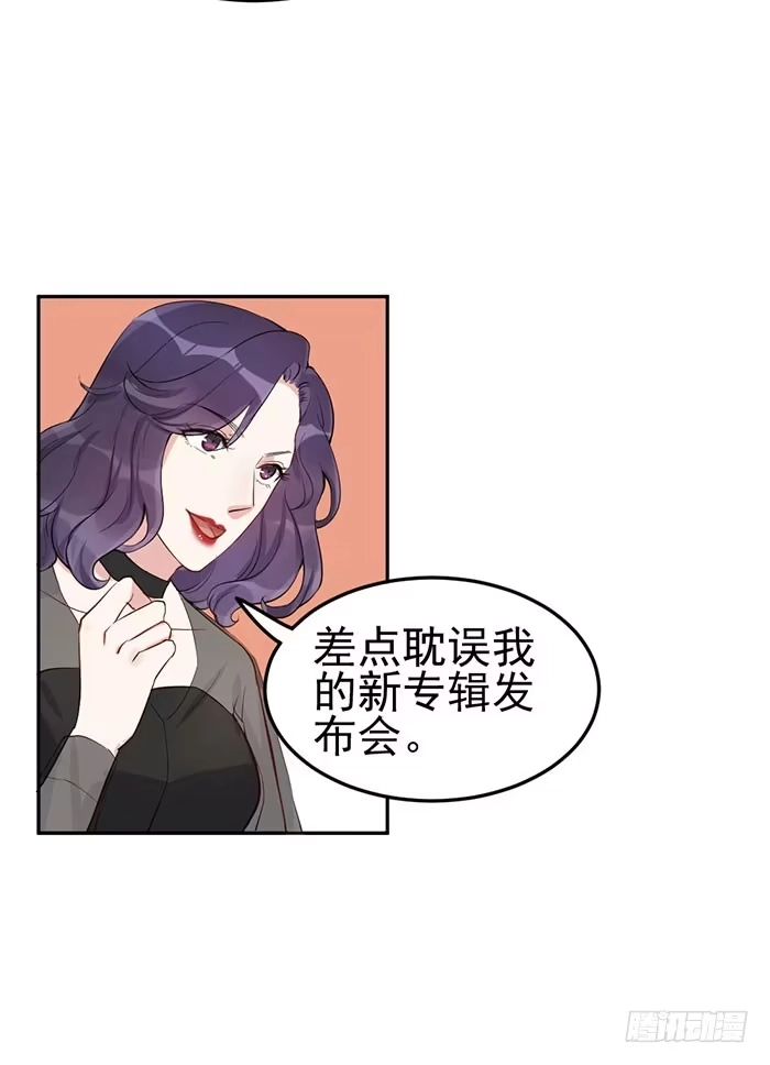 《我的老婆是男神》每段历史都是修罗场 第48页