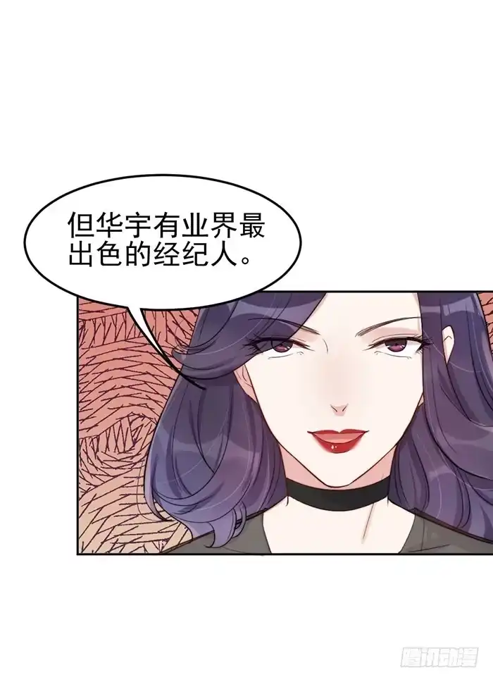 《我的老婆是男神》每段历史都是修罗场 第14页