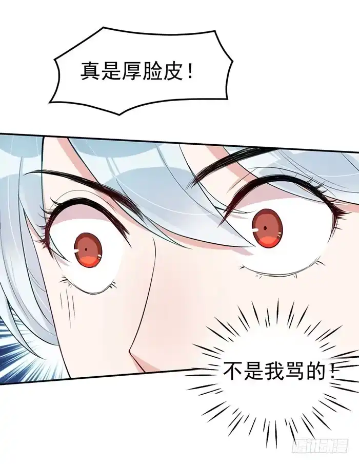 《我的老婆是男神》每段历史都是修罗场 第29页