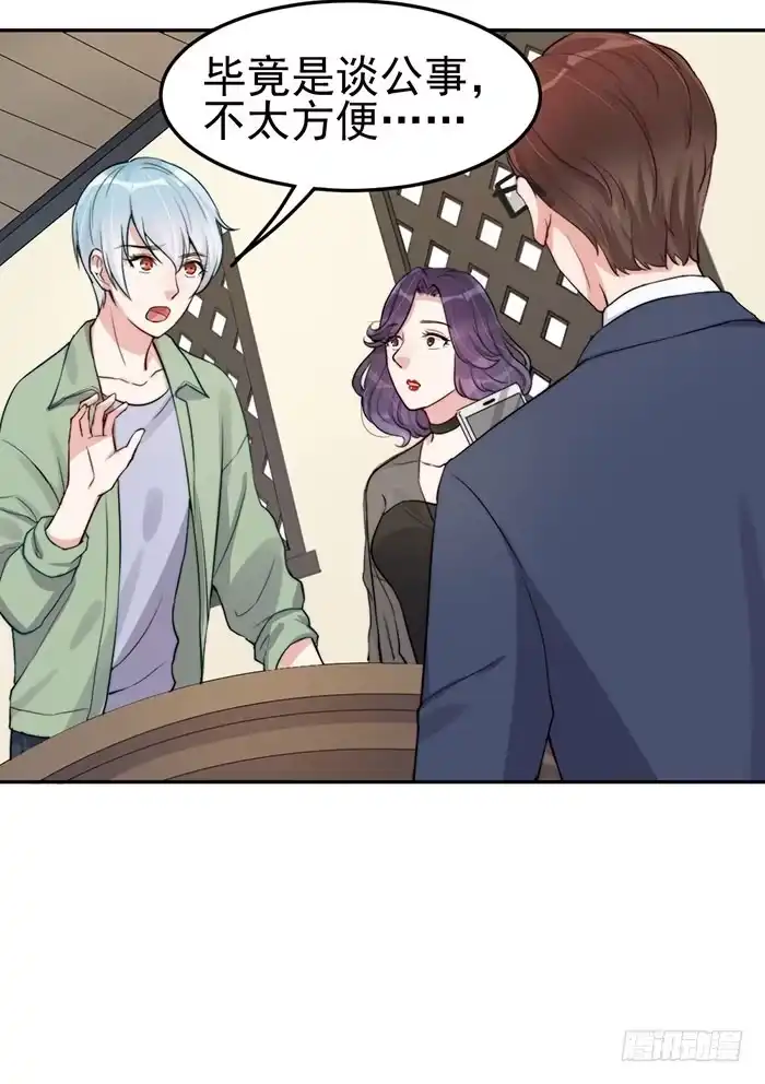 《我的老婆是男神》每段历史都是修罗场 第22页