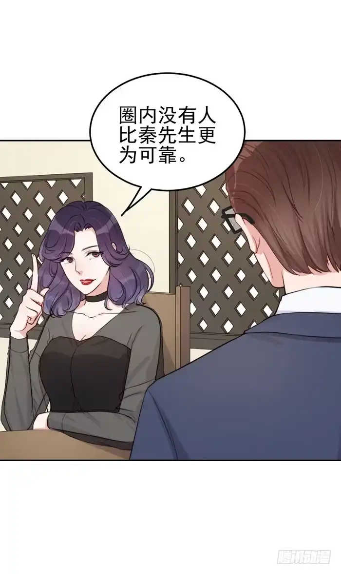 《我的老婆是男神》每段历史都是修罗场 第15页
