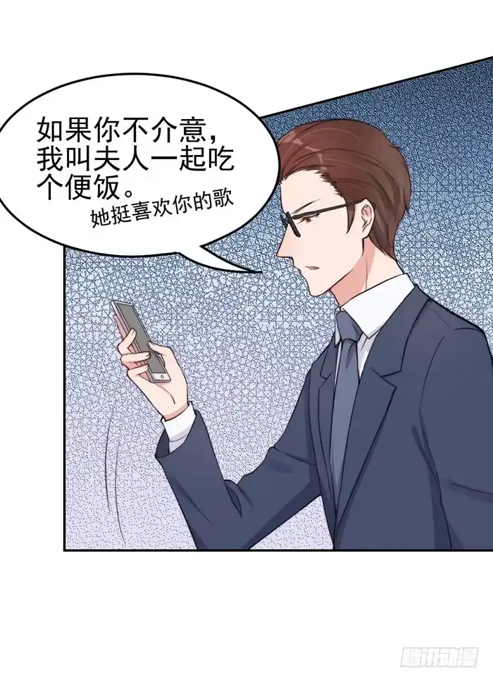 《我的老婆是男神》每段历史都是修罗场 第19页