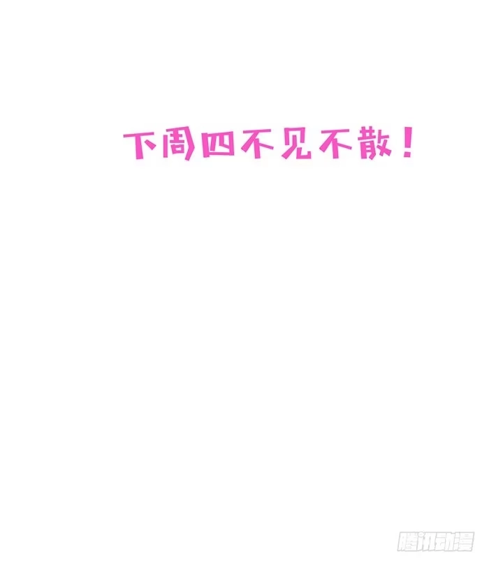 《我的老婆是男神》每段历史都是修罗场 第55页