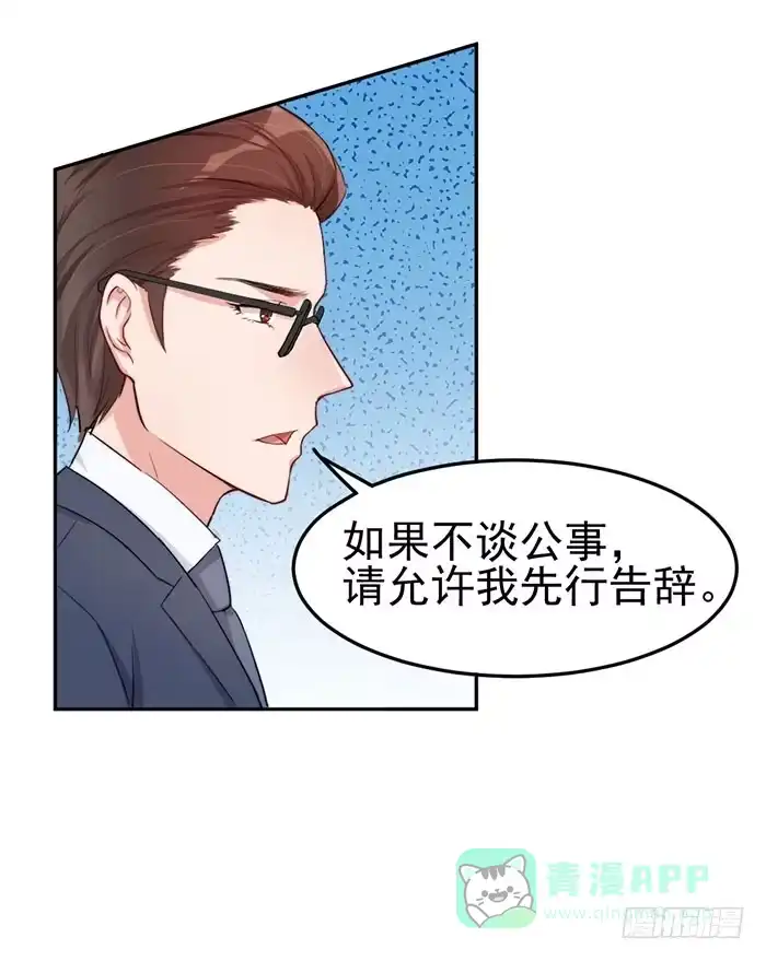 《我的老婆是男神》每段历史都是修罗场 第6页