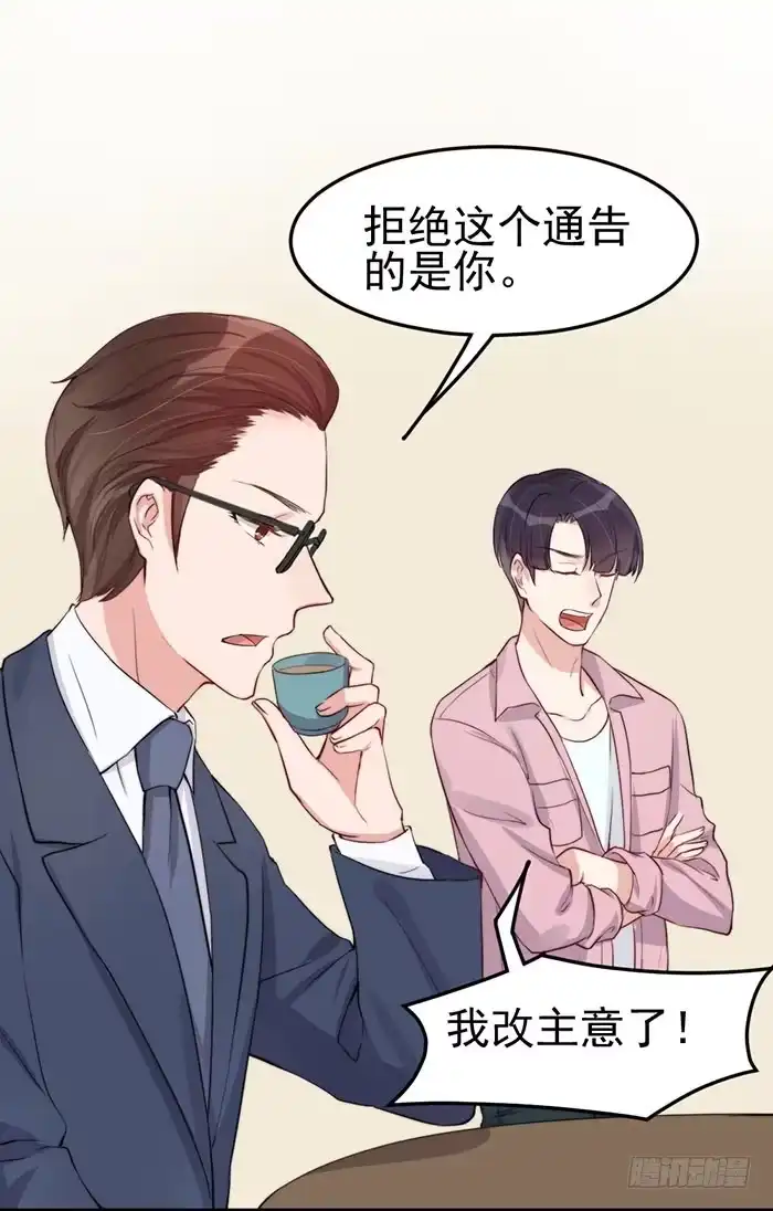 《我的老婆是男神》每段历史都是修罗场 第34页