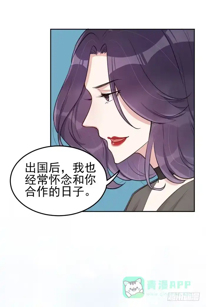 《我的老婆是男神》每段历史都是修罗场 第16页