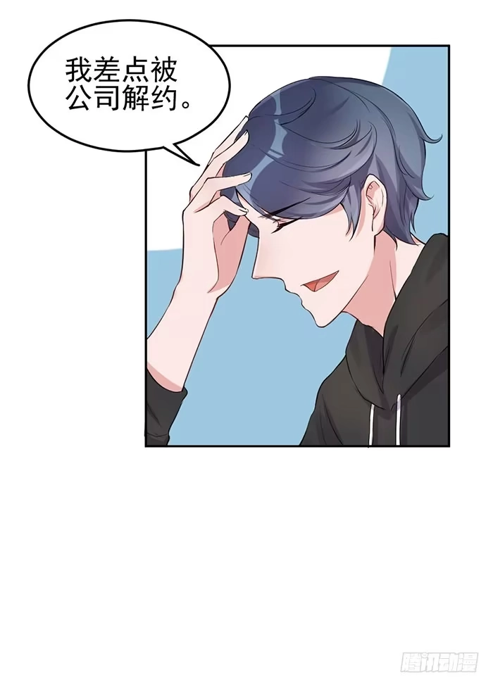《我的老婆是男神》每段历史都是修罗场 第49页