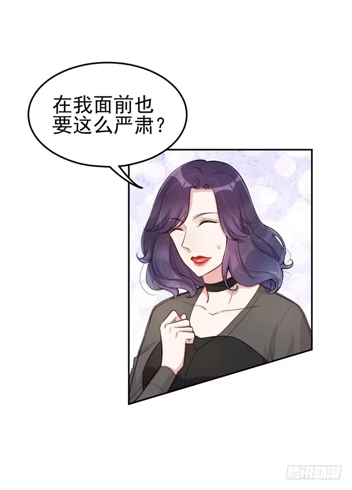 《我的老婆是男神》每段历史都是修罗场 第5页