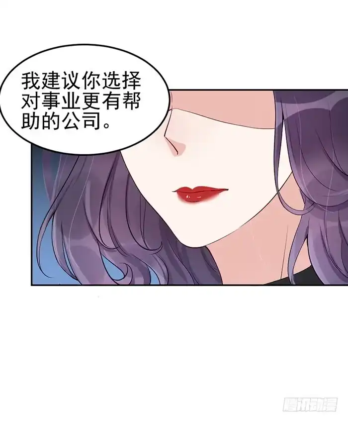《我的老婆是男神》每段历史都是修罗场 第25页