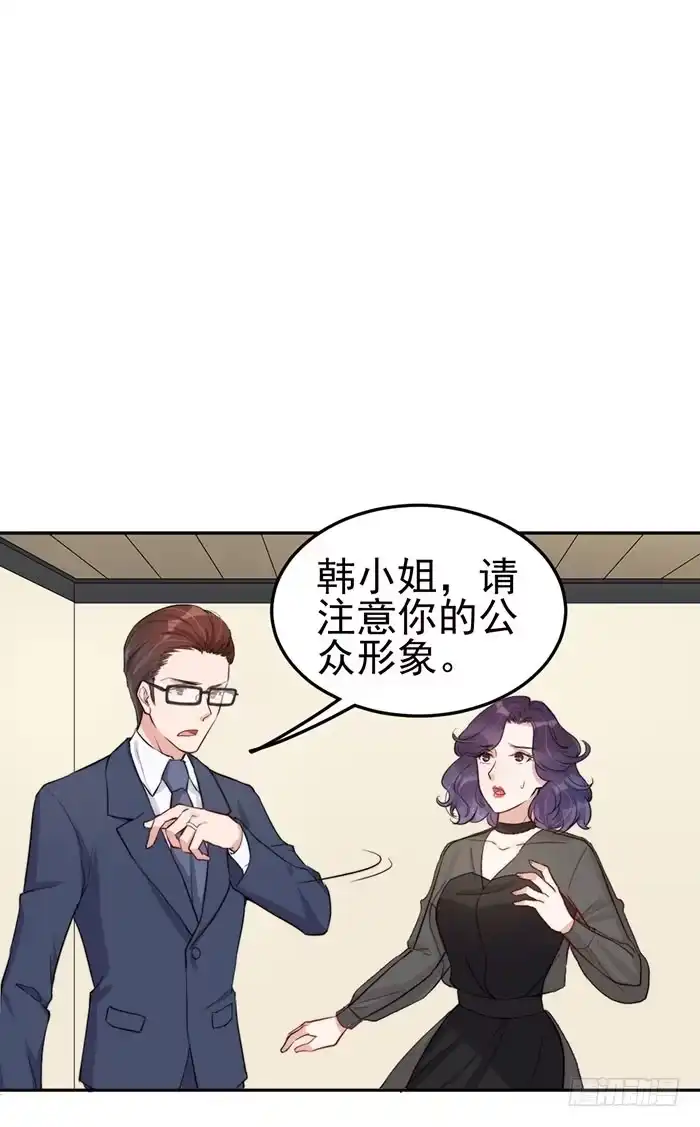 《我的老婆是男神》每段历史都是修罗场 第4页