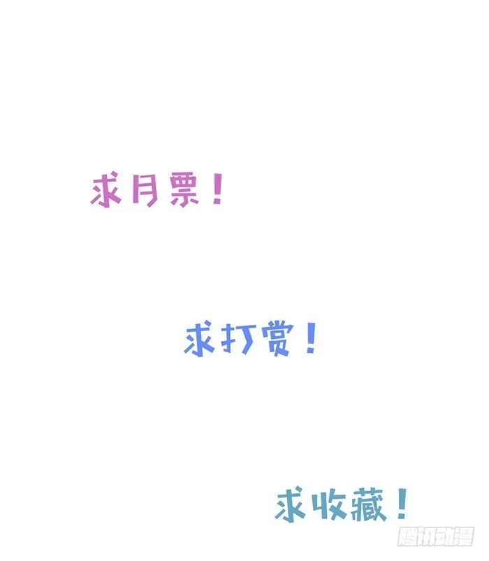 《我的老婆是男神》每段历史都是修罗场 第54页