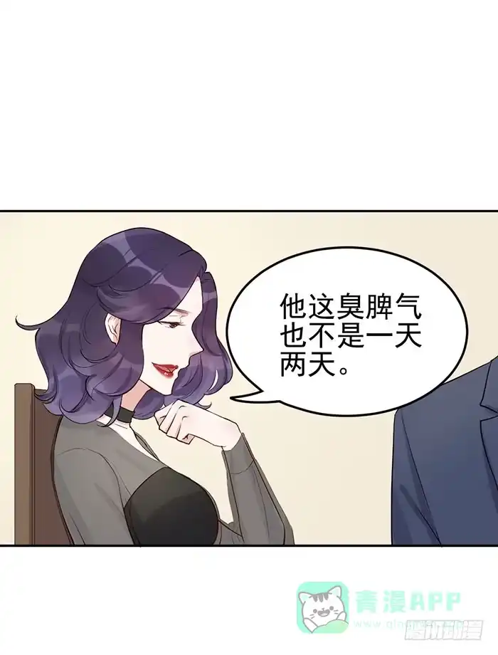《我的老婆是男神》每段历史都是修罗场 第46页