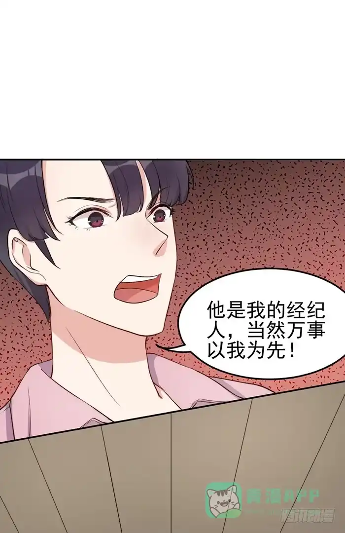 《我的老婆是男神》每段历史都是修罗场 第36页