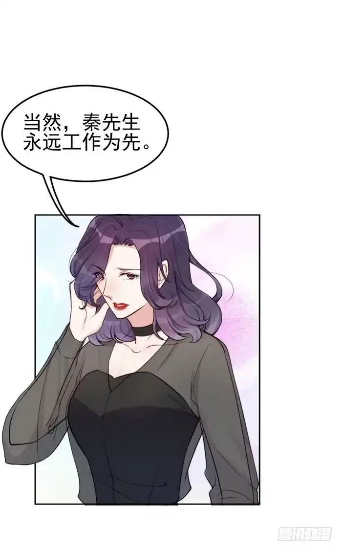 《我的老婆是男神》每段历史都是修罗场 第7页