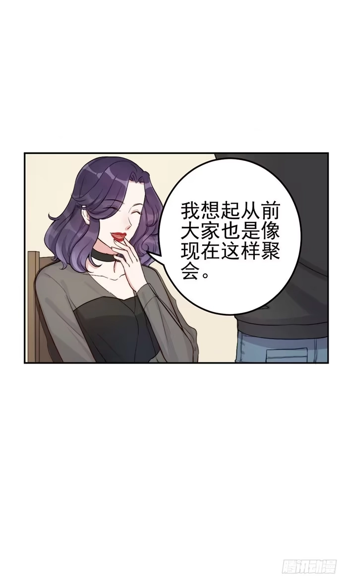 《我的老婆是男神》每段历史都是修罗场 第44页