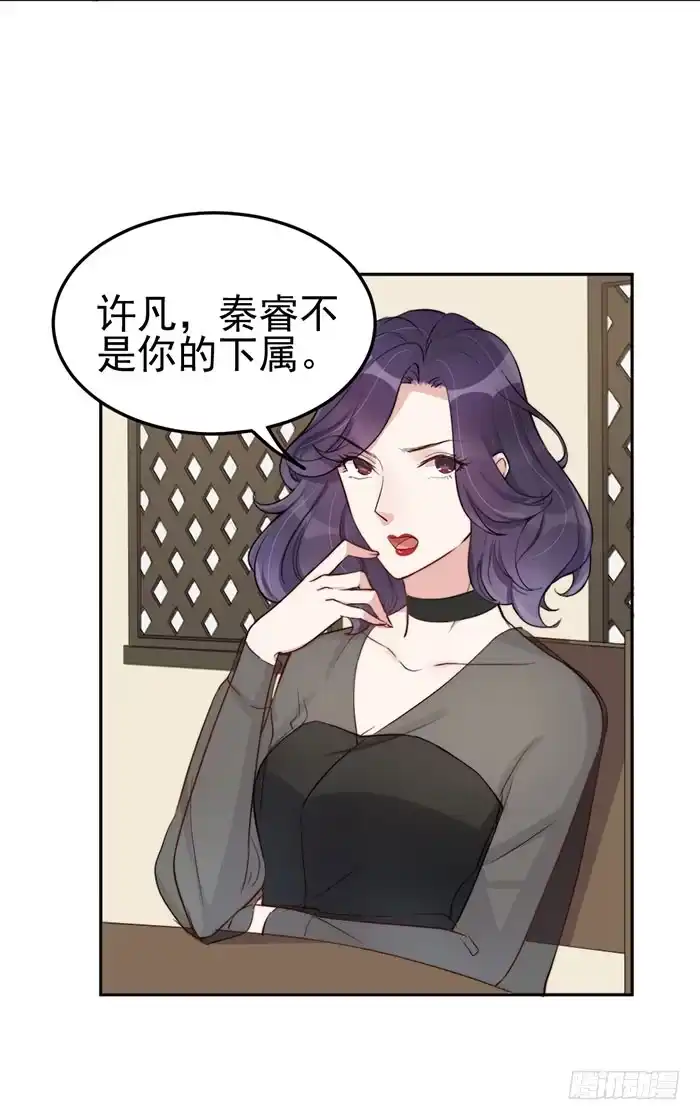 《我的老婆是男神》每段历史都是修罗场 第35页