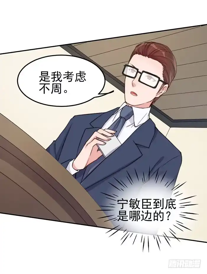《我的老婆是男神》每段历史都是修罗场 第23页