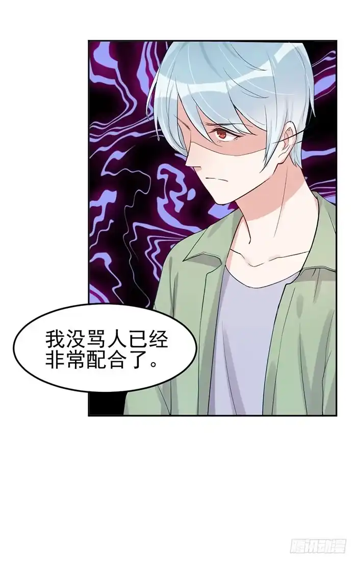 《我的老婆是男神》每段历史都是修罗场 第28页