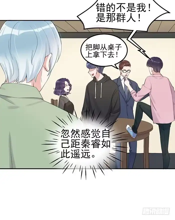 《我的老婆是男神》每段历史都是修罗场 第53页